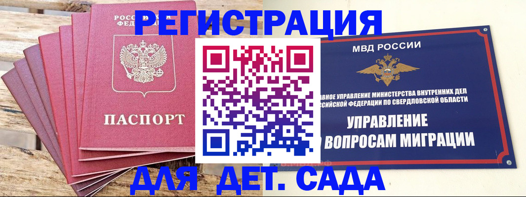 временная регистрация поиск в Щёлкино