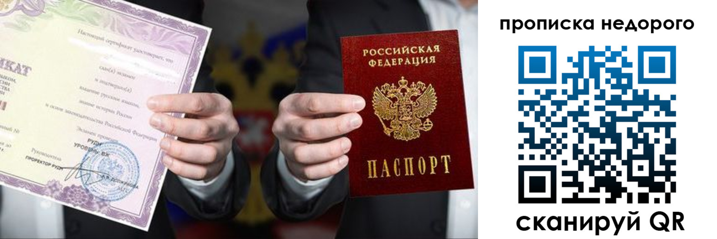 временная регистрация поиск в Щёлкино