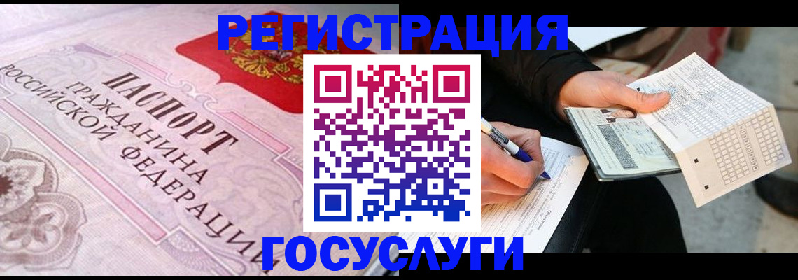 прописка для работы в Щёлкино