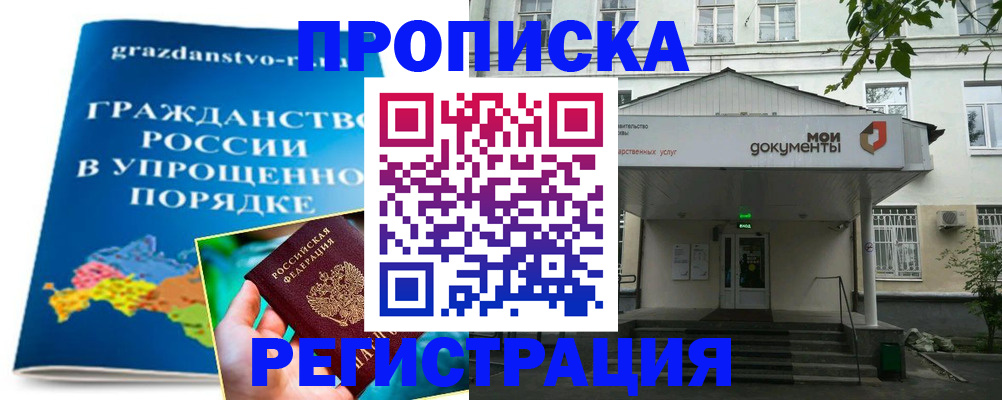 прописка иностранных граждан в Щёлкино