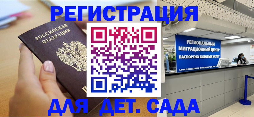 где прописаться в Щёлкино